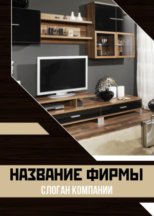 Шаблон №4040, Блокнот А5, Интерьер