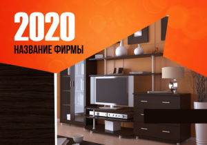 Шаблон №4052, Календарь карманный, Интерьер