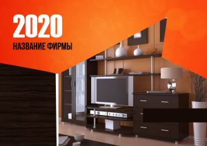 Шаблон №4053, Квартальник Эконом, Интерьер