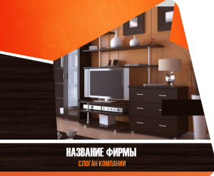 Шаблон №4055, Открытка 86, Интерьер