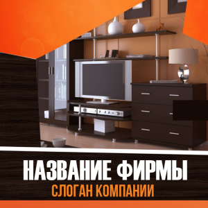Шаблон №4057, Открытка 150*150, Интерьер