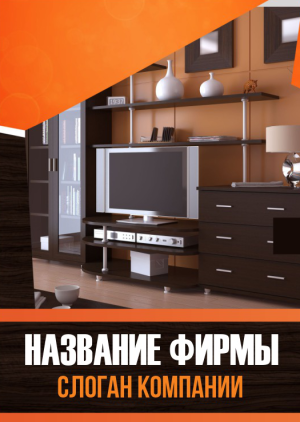 Шаблон №4062, Блокнот А5, Интерьер