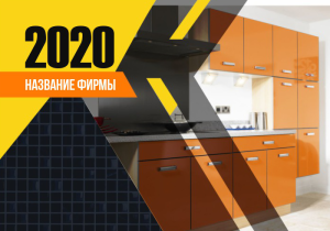 Шаблон №4074, Календарь карманный, Интерьер