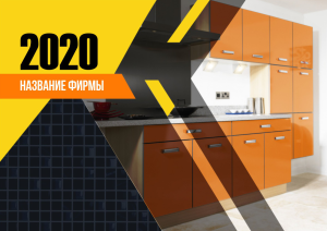 Шаблон №4075, Квартальник Эконом, Интерьер