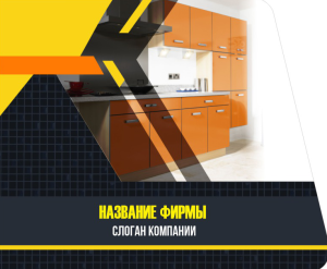 Шаблон №4077, Открытка 86, Интерьер