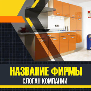 Шаблон №4079, Открытка 150*150, Интерьер