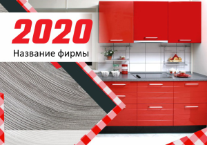 Шаблон №4096, Календарь карманный, Интерьер