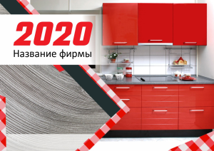 Шаблон №4097, Квартальник Эконом, Интерьер