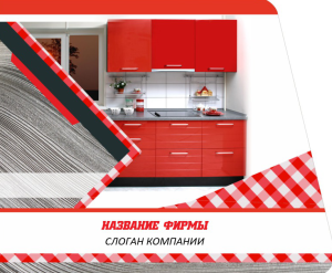 Шаблон №4099, Открытка 86, Интерьер