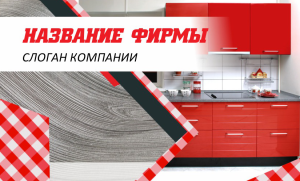 Шаблон №4100, Открытка почтовая, Интерьер