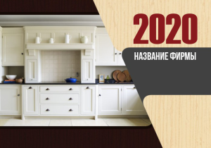 Шаблон №4118, Календарь карманный, Интерьер