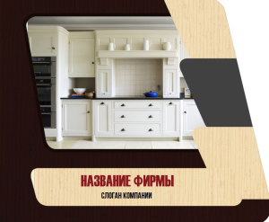 Шаблон №4121, Открытка 86, Интерьер