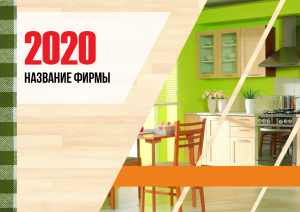 Шаблон №4141, Квартальник Эконом, Интерьер