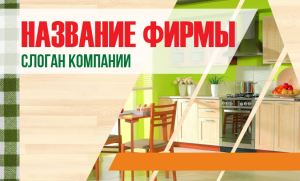 Шаблон №4144, Открытка почтовая, Интерьер