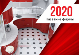 Шаблон №4162, Календарь карманный, Интерьер