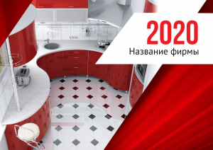 Шаблон №4163, Квартальник Эконом, Интерьер