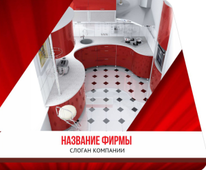 Шаблон №4165, Открытка 86, Интерьер