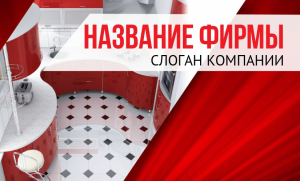 Шаблон №4166, Открытка почтовая, Интерьер