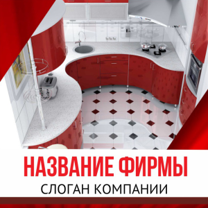 Шаблон №4167, Открытка 150*150, Интерьер