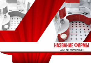 Шаблон №4182, Папка №20 Односторонняя, Интерьер