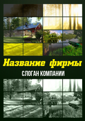 Шаблон №4196, Блокнот А5, Турфирмы, отдых