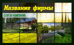 Шаблон №4200, Открытка почтовая, Турфирмы, отдых