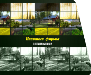 Шаблон №4201, Открытка 86, Турфирмы, отдых