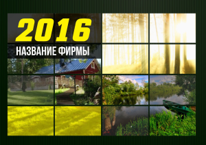 Шаблон №4203, Квартальник Эконом, Турфирмы, отдых