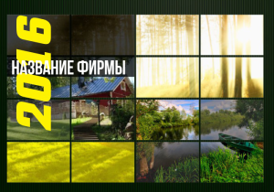 Шаблон №4204, Календарь карманный, Турфирмы, отдых