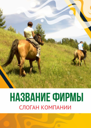 Шаблон №4217, Блокнот А5, Турфирмы, отдых