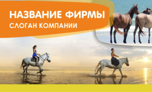 Шаблон №4243, Открытка почтовая, Турфирмы, отдых