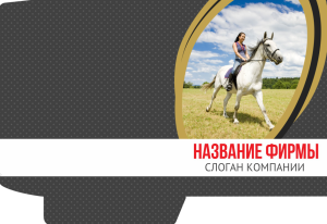 Шаблон №4249, Папка №20 Односторонняя, Турфирмы, отдых