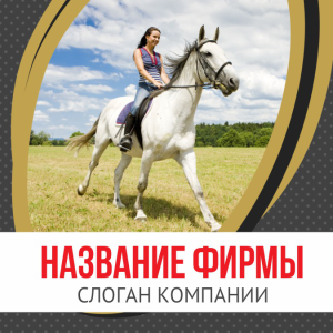 Шаблон №4264, Открытка 150*150, Турфирмы, отдых