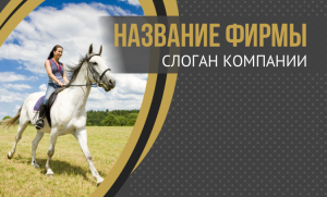 Шаблон №4265, Открытка почтовая, Турфирмы, отдых