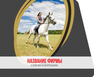 Шаблон №4266, Открытка 86, Турфирмы, отдых