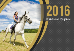 Шаблон №4269, Календарь карманный, Турфирмы, отдых