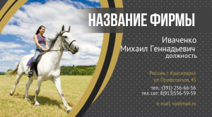 Шаблон №4270, Визитка двусторонняя, Турфирмы, отдых