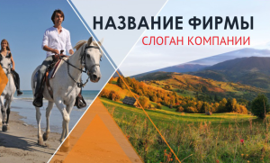 Шаблон №4287, Открытка почтовая, Турфирмы, отдых