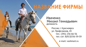 Шаблон №4292, Визитка двусторонняя, Турфирмы, отдых