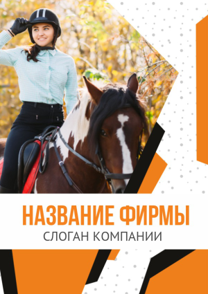 Шаблон №4305, Блокнот А5, Турфирмы, отдых
