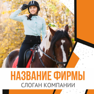 Шаблон №4308, Открытка 150*150, Турфирмы, отдых