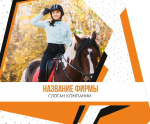 Шаблон №4310, Открытка 86, Турфирмы, отдых