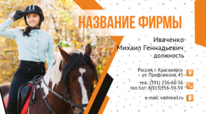 Шаблон №4314, Визитка двусторонняя, Турфирмы, отдых