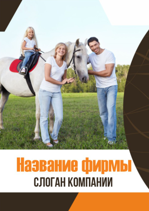 Шаблон №4327, Блокнот А5, Турфирмы, отдых