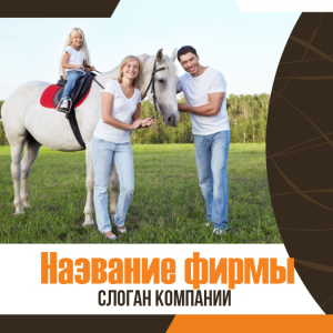 Шаблон №4330, Открытка 150*150, Турфирмы, отдых