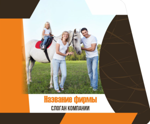 Шаблон №4332, Открытка 86, Турфирмы, отдых