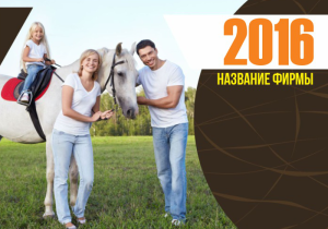 Шаблон №4335, Календарь карманный, Турфирмы, отдых