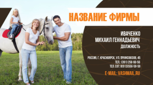 Шаблон №4336, Визитка двусторонняя, Турфирмы, отдых