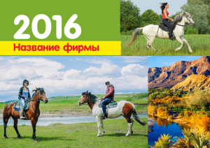 Шаблон №4340, Квартальник Стандарт, Турфирмы, отдых