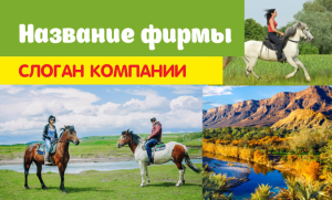 Шаблон №4342, Открытка почтовая, Турфирмы, отдых